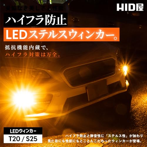 HID屋 S25 ピン角違い LED ウインカー バルブ 150度 ハイフラ防止 抵抗 キャンセラー 内蔵 12V アンバー 1000lm 2個1セット 最後 画像