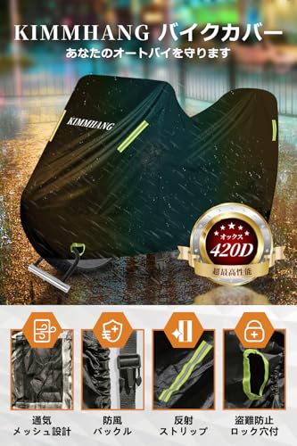 バイクカバー 420D超厚手 BOX対応 両側通気口付き 車体カバー 破れにくい 耐熱 溶けない 防水 オートバイカバー 警告反射テープ 盗難防止ロック穴付き 超撥水 紫外線防止 UVカット 防風 防埃 防雨 防雪 色褪せない バイク用レインカバー 230*95*125 XXL 収納バッグ付き 最後 画像