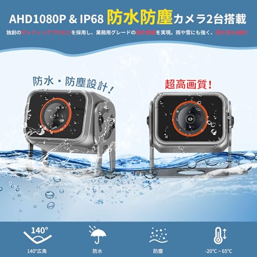 Soinndo 10.36インチバックカメラモニターセット Carplay/Android Auto対応 ワイドバックモニター カーナビ ドラレコ 一体化 AHDカメラ2台搭載 最大4系統入力 タッチスクリーン ループ録画/正像鏡像/画面分割 ガイドライン微調整 12/24Vトラック 大型車用 有線式 日本説明書付き 2年メーカー保証 中間 画像