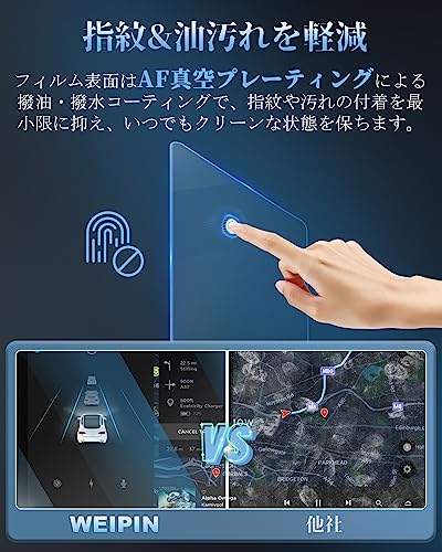 WEIPIN ガラス フィルム ホンダ 新型ヴェゼル rv 9インチナビ 保護フィルム ヴェゼル パーツ カーナビ ガラス フィルム honda connect ディスプレイオーディオ 9H キズ防止 汚れ防止 低反射 HD 高感度タッチ 自己吸着タイプ ホンダ ヴェゼル rv アクセサリー カスタムパーツ 2021.4~現行 中間 画像