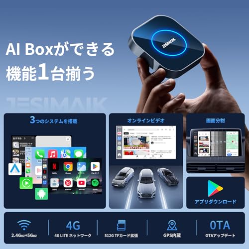 JESIMAIK CarPlay AI Box UHDlite 車内で動画視聴可能 CarPlay/Android Auto搭載 Android13.0 アダプター 画面任意分割 Appインストール SIM/TFカードスロット 512GB拡張 4GLITE通信 GPS内蔵 高性能チップ アルミ合金筐体 ヒートシンク 高速 安定 ワイヤレス自動接続 小型 98%以上車種対応可能 (8+128GB) 最後 画像
