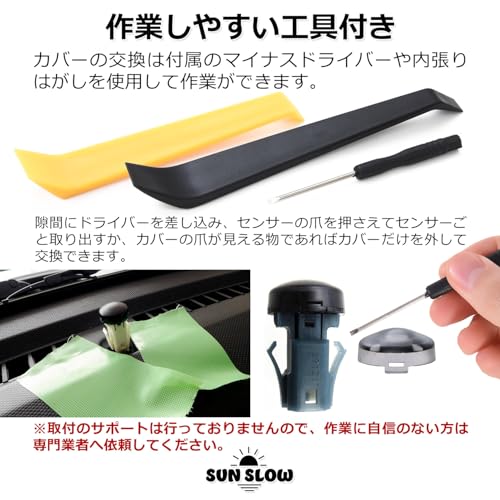 【SunSlow】 オートライトセンサー カバー トヨタ ダイハツ用 18mm 2色セット 【感度を調整して無駄なライトの点灯を防ぐ!】 内張り剥がし 工具付き 汎用 (トヨタ、ダイハツ用, スモーク、クリア 2色セット) 中間 画像