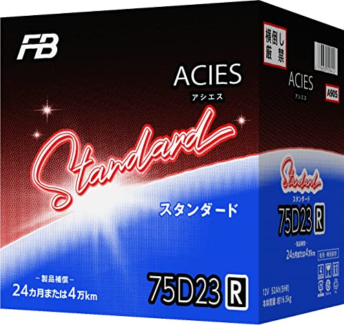 FB(古河電池) 国産車用カーバッテリー 75D23R 充電制御車対応 ACIES アシエス スタンダードモデル 画像1