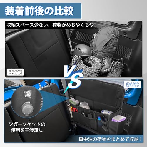 Auto Spec ジムニー ジムニーシエラ JB64W JB74W 専用 収納ボックス 後部座席収納 ヘッドレストホルダー マルチ収納ボックス テーブル 小物入れ ひっかき防止 スペース増やし 車中泊 取り付け簡単 左右側用 内装パーツ アクセサリー (助手席側用-L) 中間 画像
