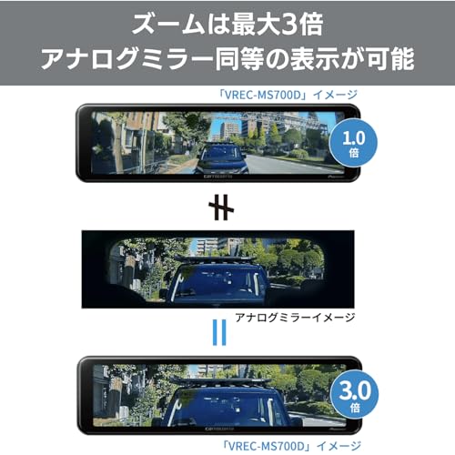 Pioneer ドライブレコーダー ミラー型 VREC-MS700D 11インチ IPS液晶 前後2カメラ 前後370万画素 駐車監視対応 STARVIS2(TM)搭載 microSD(32GB)付属 3年保証 カロッツェリア 中間 画像
