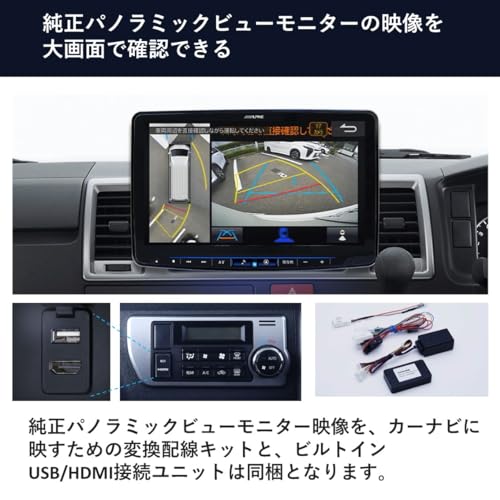 アルパイン(ALPINE) ハイエース専用11インチカーナビ フローティングビッグX11（DVD/CD/SDメカレスモデル） パノラミックビュー対応パッケージ XF11NX2S-HI-200-PM 最後 画像
