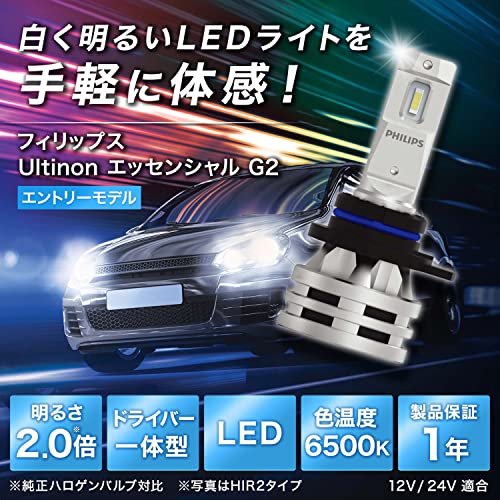 Philips(フィリップス) HIR2 LEDヘッドライト 【新車検・ロービーム車検対応】 6500K 自動車用バルブ PHILIPS UltinonEssential G2 11012UE2X2 2個入 最後 画像