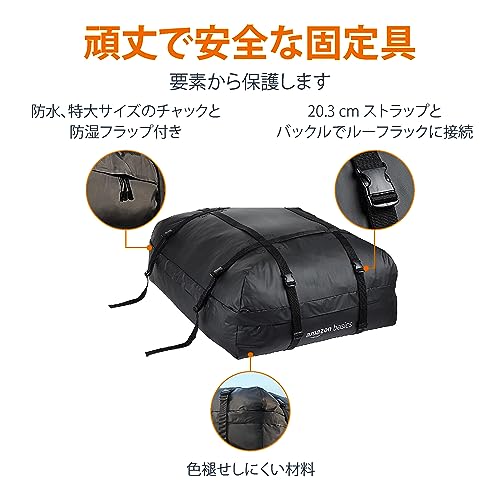 Amazonベーシック 車ソフトルーフカーゴバッグ 防水 キャンプ用 旅行 大容量 425L 中間 画像