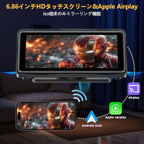 【カーナビ・音楽・動画】ポータブル ディスプレイオーディオ 6.86インチタッチパネル Carplay&AndroidAuto対応 多機能 カーナビ 内蔵スピーカー/AUX/FM/Bluetooth/オーディオ出力 簡単脱着 カーオーディオ一体型ナビ イコライザー機能 ワイヤレスミラーリング カーオーディオ360度ステレオサラウンド カーディスプレイ 取付簡単 色々な車種に対応 (黑) 中間 画像