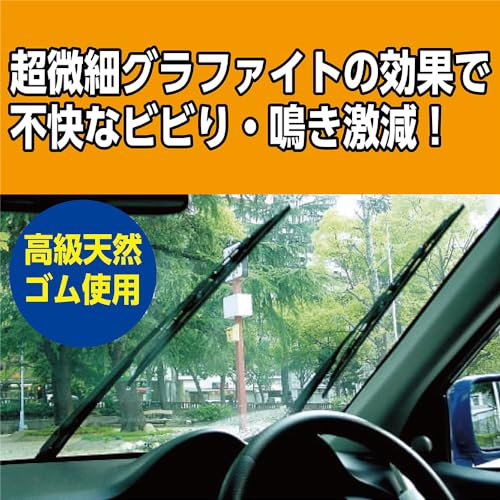 ソフト99(SOFT99) glaco(ガラコ) ワイパーブレード ガラコワイパー グラファイト超視界ブレード GBー14 自動車用ワイパー 長さ650mm ゴム幅8mm 幅広型/Uクリップ 超視界 04814 中間 画像