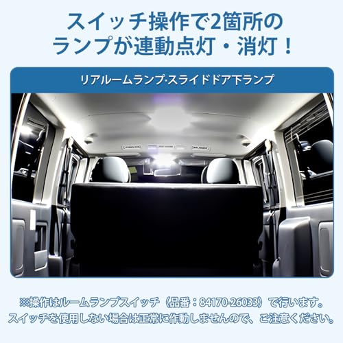 Virauto トヨタ ハイエース 200系 リア ルームランプ 連動点灯 ハーネス 4型 5型 6型 7型 対応 専用設計 カプラーオン 便利 リア照明 スライドドア 連動 配線 取付簡単 カスタム パーツ アクセサリー 1本入り 中間 画像