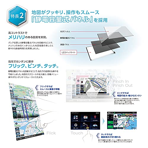 ケンウッド ポータブルナビ 7インチ EZ-750 2021年モデル ワンセグチューナー 衛星測位システム&3Dセンサーによる高精度自車位置精度 SD再生対応 12V-24V対応 KENWOOD 中間 画像