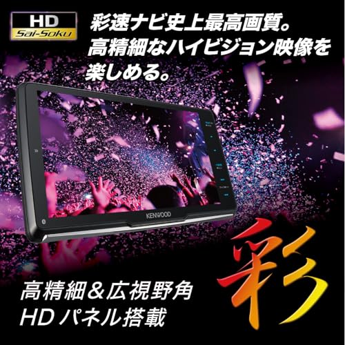 ケンウッド(KENWOOD) カーナビ 彩速 9インチ MDV-M910HDL 安心の日本製「音声操作に対応」 ワイヤレスミラーリング対応 インダッシュ ブラック 中間 画像
