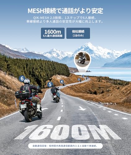JESIMAIK バイク インカム H6 バイク用インカム QIK-Mesh2.0 音楽ながら通話 6人同時通話 デュアルチップ 磁気取付 FMラジオ 音楽共有 4種music効果 25H連続使用 8mm快適スピーカー HIFI音質 通信距離1600m 通信自動復帰 IP67防水防塵 7重ノイズ低減 ENC&DSP&CVC Qualcomm Bluetooth 盗難防止 技適認証済み 2台 中間 画像