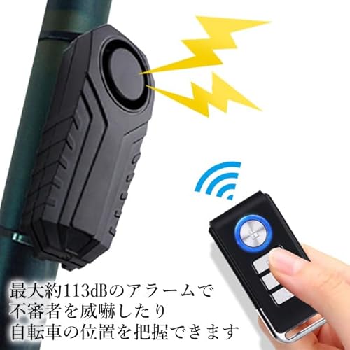 バイク 自転車 盗難防止 アラーム 音量3段階調節 センサー感度7段階調節 多目的 防犯ブザー セキュリティアラーム 振動アラーム 防水 大音量 中間 画像