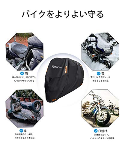 Homwarm バイクカバー 300D厚手 防水 紫外線防止 収納バッグ付き (XXXL, ブラック) 中間 画像