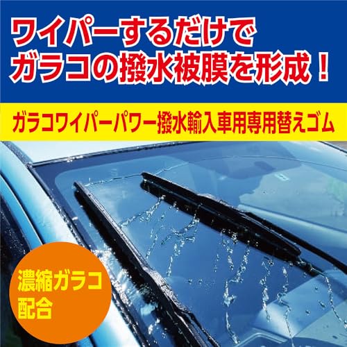 ソフト99(SOFT99) glaco(ガラコ) ワイパー替えゴム ガラコワイパー パワー撥水輸入車用替えゴム Yー14 自動車用ワイパー 長さ650mm ゴム幅8mm 撥水タイプ/ガラコワイパー輸入車用PYー14専用 05464 中間 画像