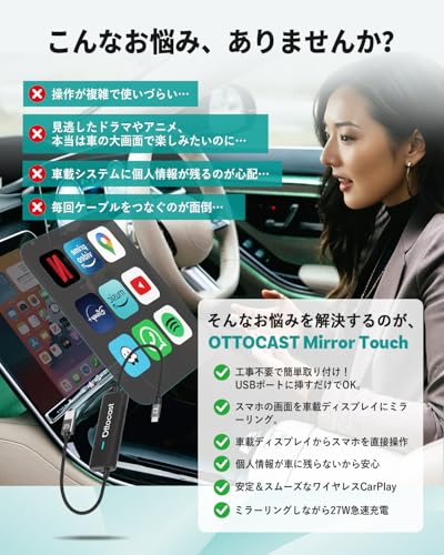 【公式】OTTOCAST オットキャスト Mirror Touch 2025 新型 ミラーリング スマホを大画面に映す 双方向ミラーリング ワイヤレスCarPlay 【技適取得済み品】 最後 画像