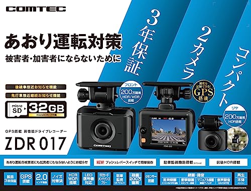 コムテック(COMTEC) 車用 前後2カメラ ドライブレコーダー ZDR017 前後200万画素 Full HD GPS搭載 32GBmicroSDカード付属 後続車両接近お知らせ機能 駐車監視機能 高速起動 3年保証 [出張取付サービス対応] 最後 画像
