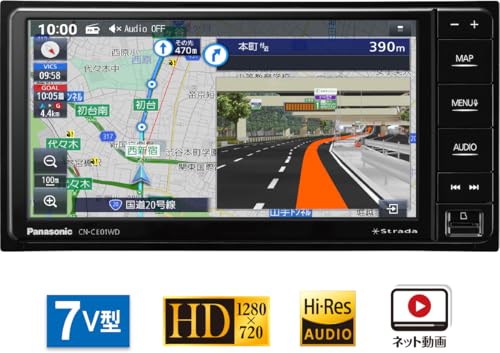 パナソニック(Panasonic) カーナビ ストラーダ 7V型 ワイド CN-CE01WD フルセグ ドラレコ連携 HD液晶搭載 全国市街地図に対応 Bluetooth接続 ネット動画対応 最後 画像