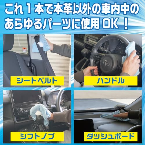 ソフト99(SOFT99) 車内用 シャンプー 泡洗浄 ルームピア 車内のシャンプー 消臭 抗菌 除電 窓ガラス ダッシュボード シート フロアマット まる洗い 02192 中間 画像