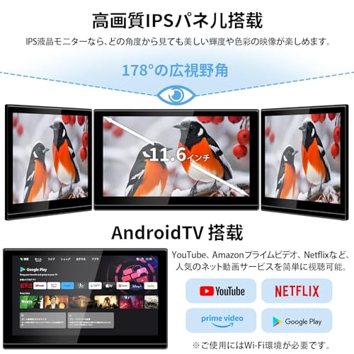【 一年保証】 SAKUKA ヘッドレストモニター Android TV 搭載 APP スマートリアモニター 後部座席モニター 車載モニター車載テレビ IPS モニター 11.6インチ 大画面 HDMI AV USB 入力 日本語説明書／音声リモコン／ブラケット付き （11HTV-398） 中間 画像