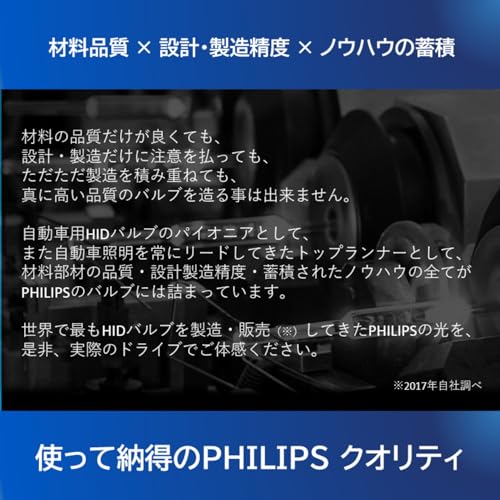 フィリップス HID ヘッドライト D4S 【新車検・ロービーム車検対応】 6000K 42V 35W 純正交換用 車検対応 3年保証 PHILIPS 【Amazon.co.jp限定】 中間 画像