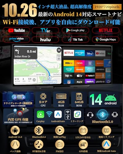 Androidシステム搭載のディスプレイオーディオ 10.26インチ 大画面 Android14【8コアCPU 4GB RAM+64GB ROM大容量】1920*720pixels IPS 2画面分割 CarPlay Android Auto ミラーリング無線対応 YouTubeやNetflixNが見れる ドライブレコーダー機能搭載 前後カメラ同時録画画 リバース連動 24V車対応 3年保証 中間 画像