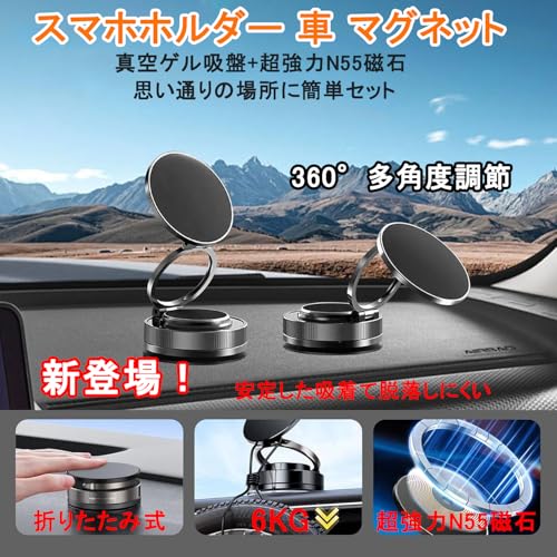 EvoAce スマホホルダー 車 マグネット【真空ゲル吸盤+超強力N55磁石】マグセーフ対応 車載スマホスタンド 360°多角度調節&片手操作 折りたたみ式 高級アルミ合金製 iPhone&Android全機種対応 多車種が対応 車用品 安定吸着 安定感 1秒着脱 磁気式 カー用品 日本語説明書（ブラック） 最後 画像