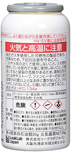 Dr.Leak ドクターリーク カーエアコン A/C 漏れ止め剤 134a 蛍光剤 円滑油入り ノーポリマー 50g LL-DR1 中間 画像