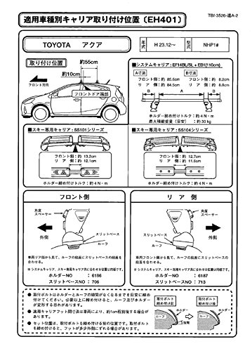 Terzo テルッツォ (by PIAA) ルーフキャリア ベースキャリア ホルダー 4個入 ブラック 【トヨタ アクア NHP1#】 EH401 中間 画像