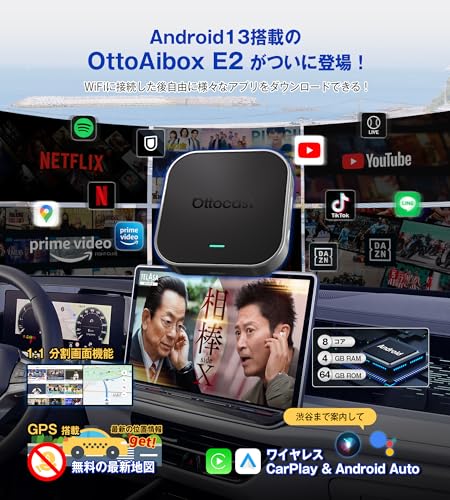【公式】オットキャスト OTTOCAST OttoAibox E2 CarPlay Aiボックス android13 ワイヤレス CarPlay Android Auto両対応 カープレイワイヤレス化 YouTube/Netflixなど視聴可能 GPS内蔵 ナビ/動画の2画面同時表示 Google Playストア対応 アプリ自由にインストール可 SIMカード 4+64GB 技適取得済み 最後 画像