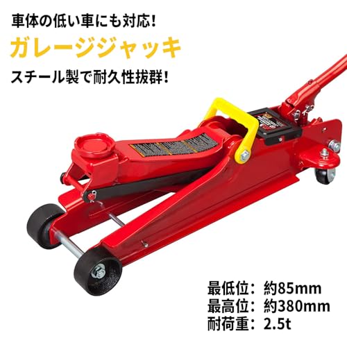 BIG RED フロアジャッキ 油圧式 ガレージジャッキ スチール 2.5t 最低位85mm/最高位380mm 低床 ポンプ式 ローダウン コンパクト タイヤ交換 レッド 最後 画像