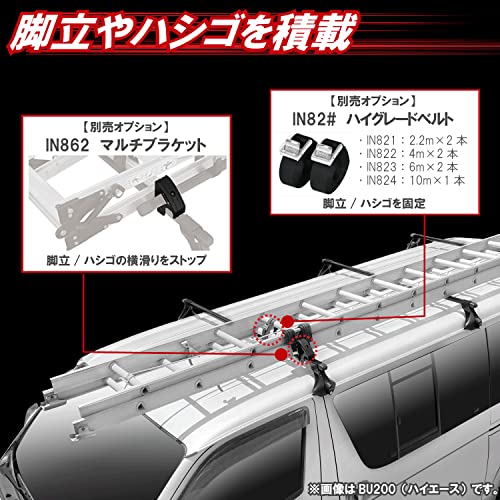 カーメイト(Carmate) inno(イノー) 車種別 スクエアベース 業務用 フルセット バー 2本 ドリップタイプ エブリイ/ハイゼット/アトレー/ピクシス/NVクリッパー/スクラム 等 ベースステー ベーシックステー ナット固定 キーロック システムキャリア ルーフキャリア ベースキャリア BU170 中間 画像