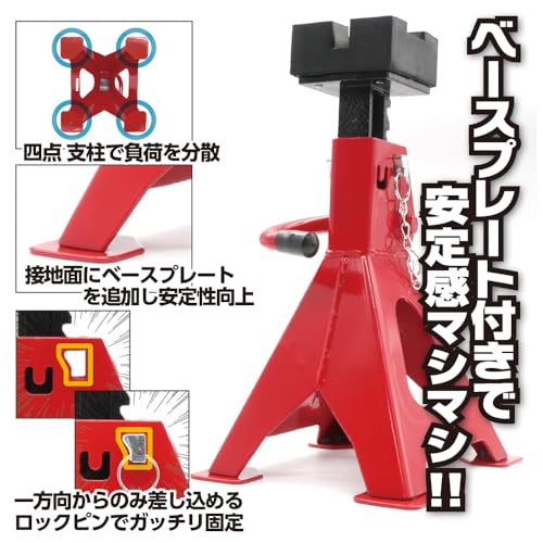 エマーソン(Emerson) 安定感マシマシのラバークッション付きジャッキスタンド3t 厚みのあるラバークッションでジャッキポイントや車体底部の保護 深さの違う2種類の溝(浅溝7mm/深溝20mm) しっかりした4つ足 ベースプレート付きで食い込みにくい 骨太がっちりシャフト 9段階高さ調整 耐久性、剛性アップ シンプルで機能的な安全ロックシステム 【最低・最高位】300～440mm EM-561 中間 画像