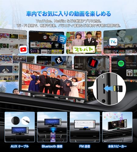 【公式】オットキャスト ポータブルディスプレイオーディオ OTTOCAST ScreenFlow ワイヤレスCarPlay/Android Auto対応でYouTubeやNetflixも視聴可能 androidナビ 音楽/通話/音声操作（Siri/Google） Bluetooth/AUX/FM 2画面分割 取付け簡単 技適取得済 TFカード対応 オンダッシュモニター 中間 画像
