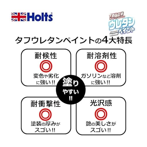 ホルツ ペイント塗料 ウレタンコート樹脂塗料 タフウレタン クリア 320ml MH11621 中間 画像