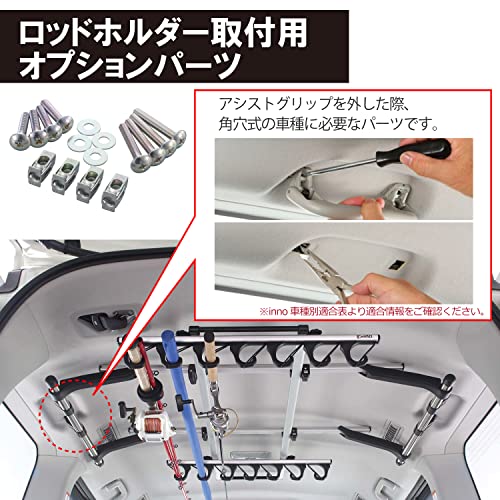 カーメイト(CARMATE) ロッドホルダー inno 角穴アダプター IF51 最後 画像