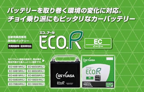 GSユアサ ECO.R EC 40B19L 国産車バッテリー 充電制御車対応 GS YUASA ジーエスユアサ 2024年モデル 中間 画像