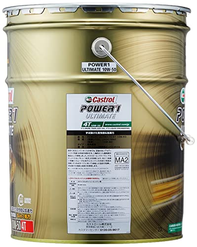 Castrol(カストロール) エンジンオイル POWER1 ULTIMATE 4T 10W-50 MA2 20L 二輪車4サイクルエンジン用 全合成油 最後 画像