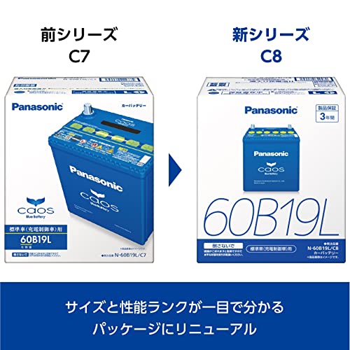 パナソニック(Panasonic) 国産車バッテリー カオス N-80B24L/C8 CAOS 標準車(充電制御車)用 安心サポート付き 最後 画像