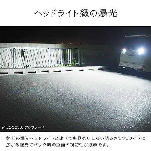 HID屋 T16 11080lx(ルクス） LED バックランプ 爆光 シングル 後退灯 12V 無極性 6500k ホワイト 2個セット 中間 画像