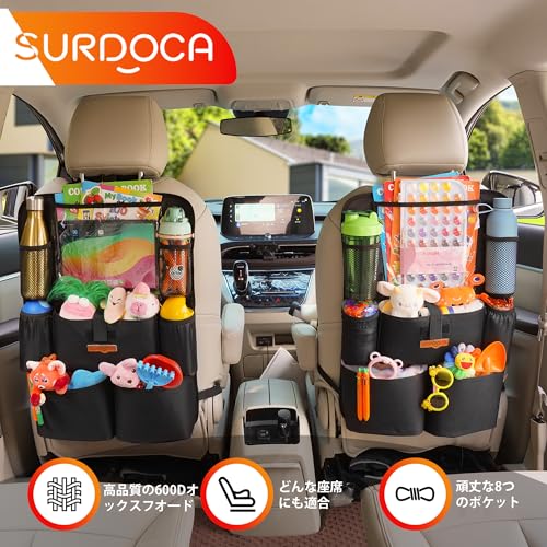 SURDOCA シートバックポケット 車 収納ポケット 後部座席収納バッグ ベビー用品 子供用品 車内収納袋 助手席収納ボックス 11インチtablet収納可能 荷物入れ 防汚 (ブラック, 2枚) 中間 画像