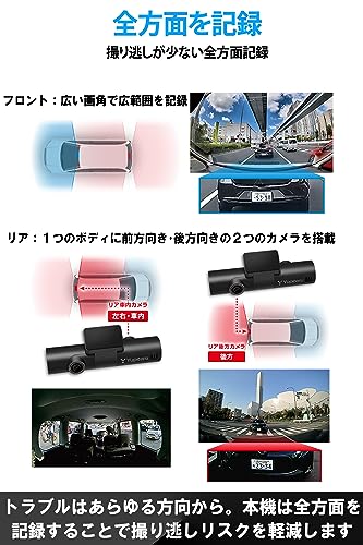 ユピテル(Yupiteru) ドライブレコーダー リアデュアル 全方面3カメラ marumie Y-3100 前後/左右/室内記録 夜間対応STARVIS ADAS 高速録画 駐車監視標準装備 中間 画像