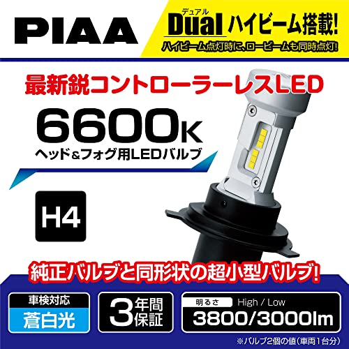 PIAA(ピア) 車用 バルブ ヘッドライト/フォグライト用 LED 6600K 〈コントローラーレスタイプ〉 12V 18/18W Hi3800/Lo3000lm H4 3年保証 車検対応 2個入 LEH170 中間 画像