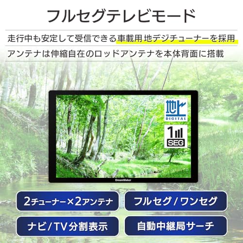 DreamMaker フルセグ ポータブルナビ 7インチ ナビゲーション 2025年 ゼンリン地図 みちびき バックカメラ 対応 るるぶデータ 12V 24V [PN0708A] 中間 画像