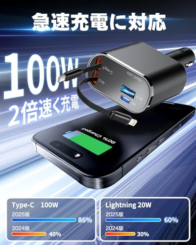 【2025年新進化 100W・急速充電】シガーソケット USB 車 充電器 巻き取り式 4 in 1 カーチャージャー 4台同時使用 ケーブル 2本 Type-C/Lightning DC12/24V 車対応 多機種に対応 車載 カー用品 車用品 コンパクト (ブラック) 中間 画像
