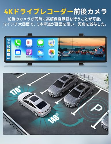 ドライブレコーダー ミラー型 前後カメラ【12インチ 4K CarPlay AndroidAuto 】 ドラレコ 伸縮式フロントカメラ ガイドライン編集 24時間駐車監視 Gセンサー デジタルインナーミラー カーナビ/ドラレコ一体型 右ハンドル 日本車対応 防水リアカメラ 64GBカード同梱 M CARKUMI P13日本語説明書 中間 画像