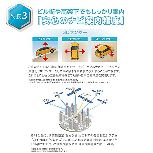 ケンウッド ポータブルナビ 7インチ EZ-750 2021年モデル ワンセグチューナー 衛星測位システム&3Dセンサーによる高精度自車位置精度 SD再生対応 12V-24V対応 KENWOOD 中間 画像