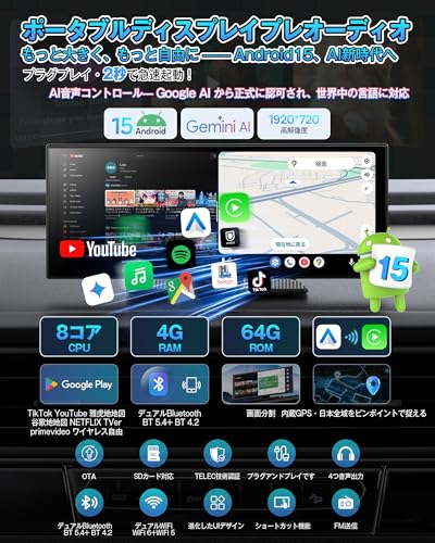 【公式】オットキャスト OttoScreenAI ポータブルディスプレイオーディオ Android15システム搭載 大画面 アンドロイドナビ アプリ自由にダウンロード Google AI音声機能 GPS搭載 ワイヤレスCarPlay・Android Auto対応 Androidカーナビ オットスクリーンオフプロ―【技適取得済み品】 最後 画像